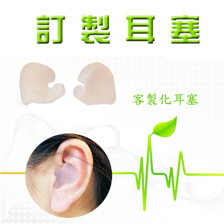 earmold